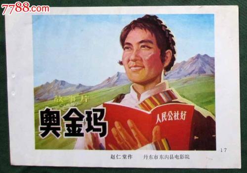 不动产证二维码扫出来